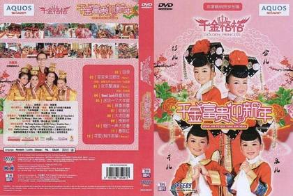 2014千金富貴.jpg