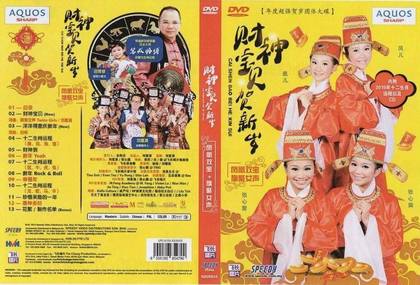 2014財神宝貝.jpg