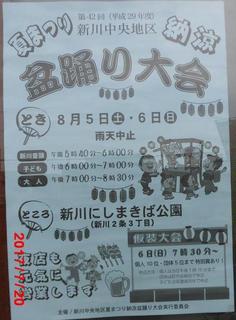 20170806-07.jpg
