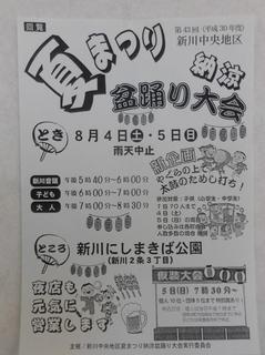 20180807-01.jpg