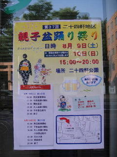 24ken20140809-01.jpg