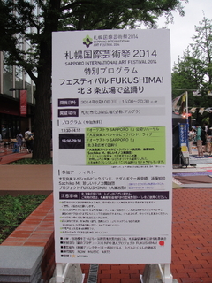sapporo20140810-01.jpg