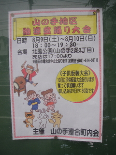 yamanote20140809-01.jpg